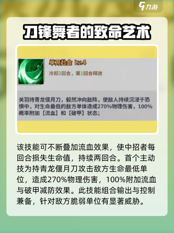 天下争霸三国志🔥关羽超强技能解析！截图3