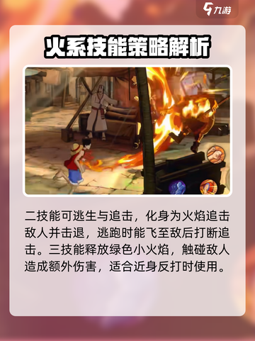 航海王壮志雄心🔥艾斯强度分析来啦！截图3