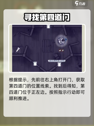 阿瑞斯病毒2五门🔥解密玩法攻略📌截图3