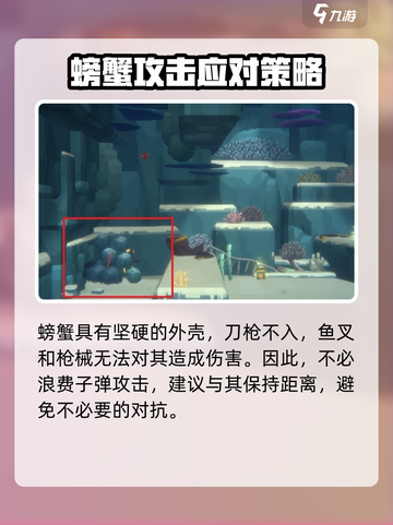 潜水员戴夫撬棍怎么拿介绍截图3