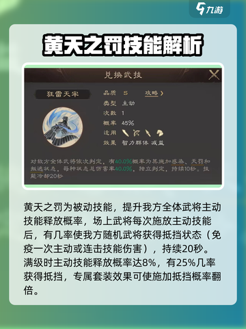 三国群英传鸿鹄霸业张角好用吗介绍截图3