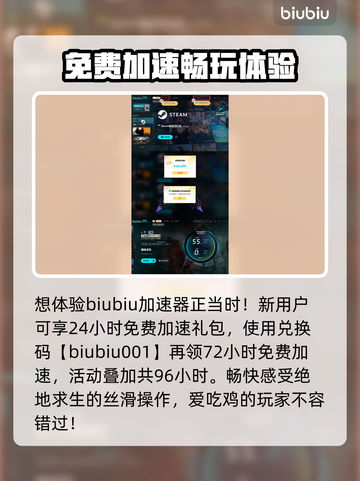 绝地求生🔥卡顿解决加速器推荐来啦！截图4