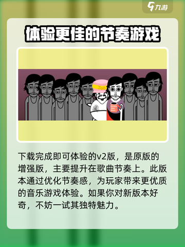 节奏盒子v2版怎么下介绍截图3