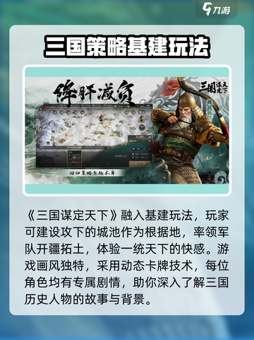 🔥三国谋定天下上线时间曝光💥开服倒计时不容错过！截图4