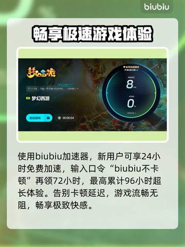 🎮梦幻西游互通版闪退？速看解决方法！截图4