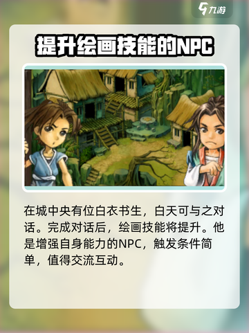 武林群侠传⚡对诗玩法超全攻略来啦！截图5