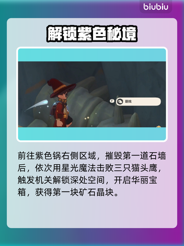 🔥洛克王国鸭眷属迷宫开启！🎮截图3