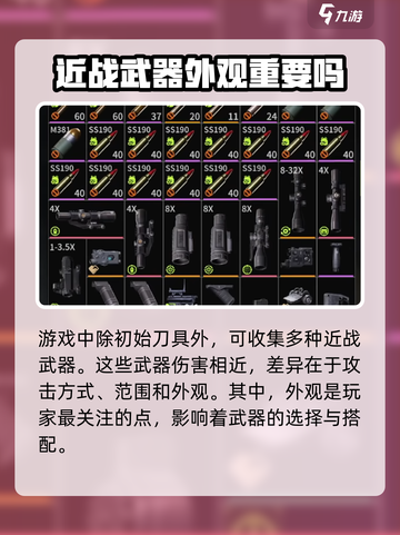 🔥绝地求生：萤火突击刀检视介绍，最强近战武器来袭！Knife截图3