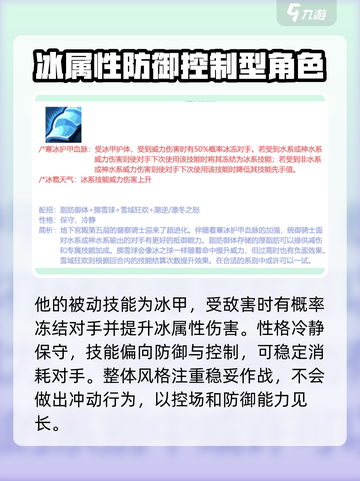 洛克王国手游统御骑士怎么样介绍截图4