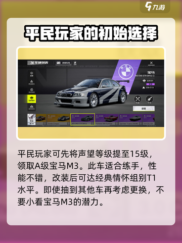 极品飞车集结🔥经典情怀车推荐，玩到停不下来！截图4