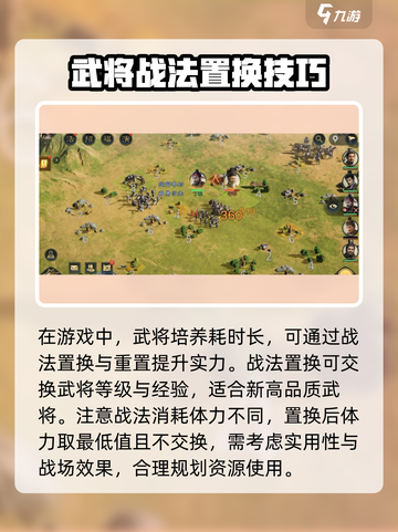 三国谋定天下攻略分享介绍截图2