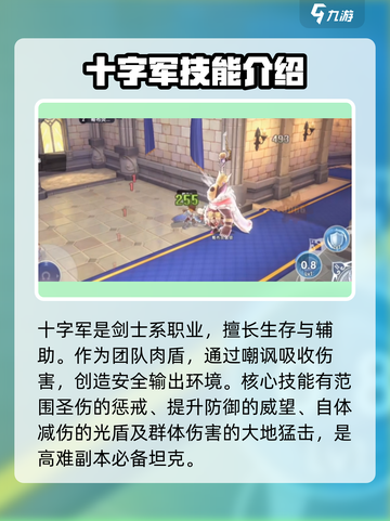 仙境传说新启航职业技能介绍介绍截图4