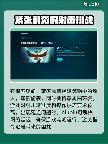 PUBG闪退？❌加速器下载地址大公开！🚀截图3