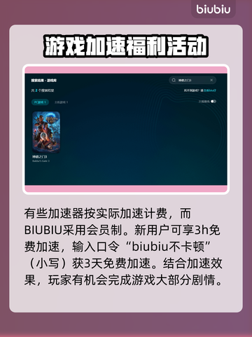 博德之门3🔥闪退解决+加速器推荐🎉截图3