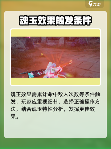 永劫无间手游六合枪🔥超强武器详细介绍来啦！截图4