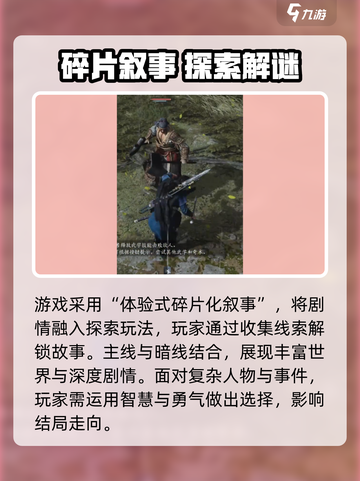 🎮《燕云十六声》单人剧情超带感！🔥截图2
