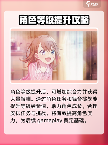 初音未来缤纷舞台角色任务有哪些介绍截图4