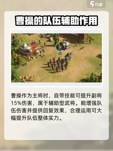 九牧之野🔥曹操强度逆天？玩了就懂！截图5