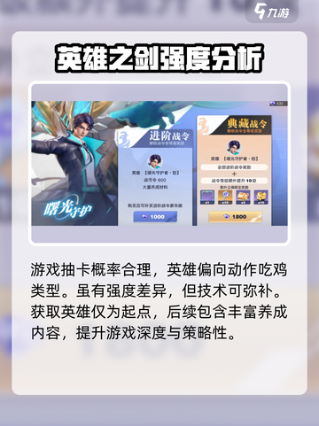 星之破晓召唤概率是多少介绍截图5