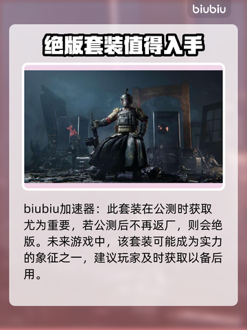 七日世界🔥红龙套获取攻略，轻松到手！截图2