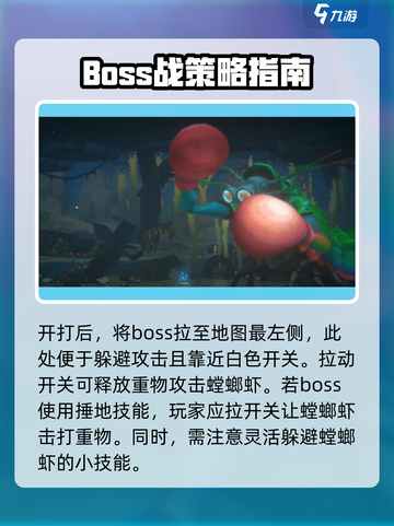 潜水员戴夫螳螂虾打法攻略介绍截图3