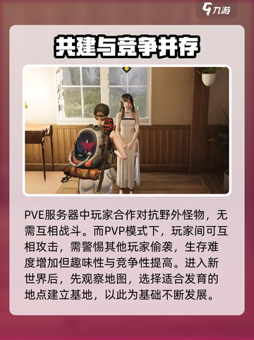 七日世界PVE攻略介绍截图3