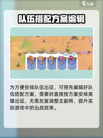 万龙觉醒🔥英雄组队秘籍，快速上分必备！截图4