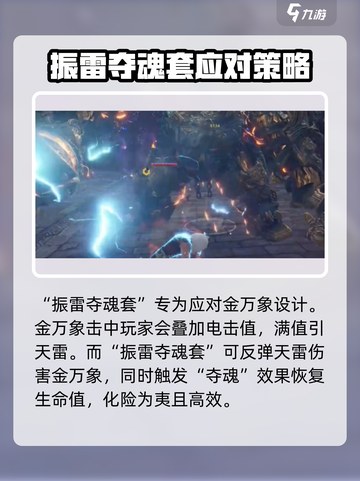 永劫无间手游🔥金万象套装搭配推荐来啦！💥截图2