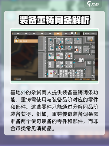 基因特工词条怎么重铸介绍截图3