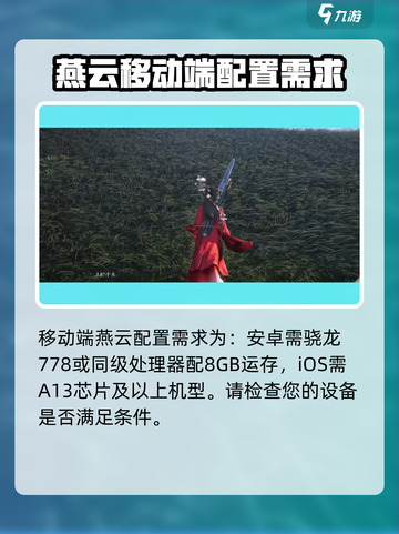 燕云十六声进不去怎么办​介绍截图5