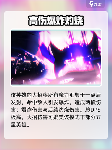 星之破晓安琪拉技能详解介绍截图6