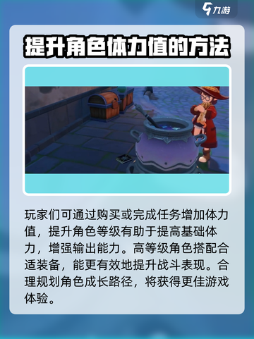 洛克王国手游体力获得介绍介绍截图4