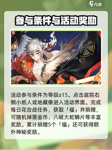 阴阳师春节召唤活动什么时候开始介绍截图3