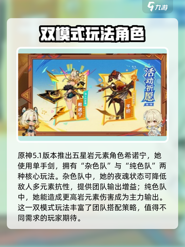 原神5.1新活动🔥超多内容等你来探索！截图2