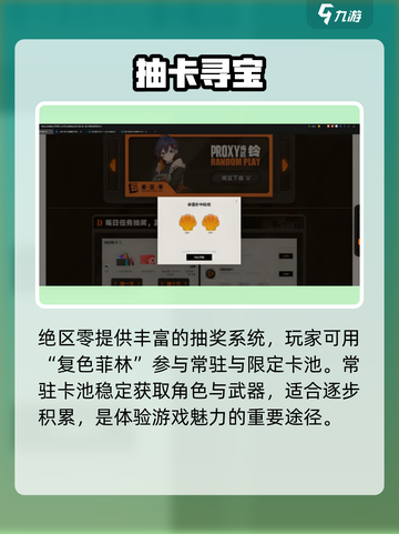 绝区零抽奖秘籍🔥手慢无！截图2