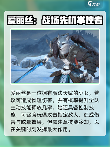 荒野国度T0角色有哪些介绍截图3