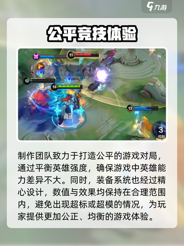 决胜巅峰🔥超好玩！游戏党必玩🎉截图4