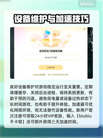🎮蜘蛛侠2闪退？速解攻略+加速工具推荐！截图5