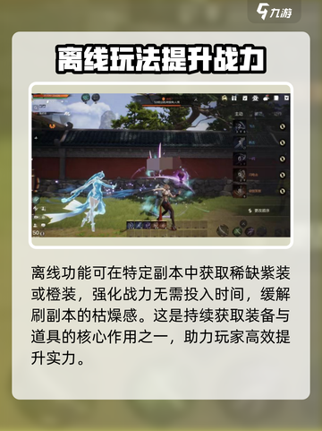 剑灵2离线狩猎🔥超多用处等你发现！截图3