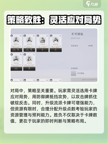燕云十六声话术对决怎么玩介绍截图3