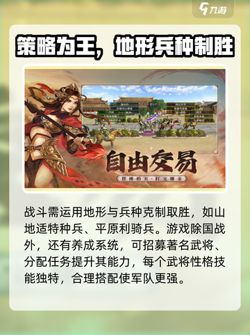 🔥三国群英传国战版制作公司大起底！游戏迷必看💥截图3