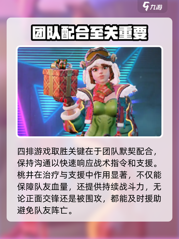 远光84四排怎么打介绍截图5