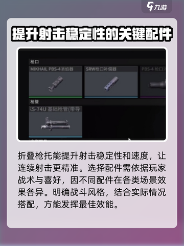 萤火突击配件哪些好用介绍截图3