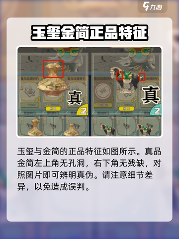 奇趣博物馆象形摆件如何辨别真假介绍截图5
