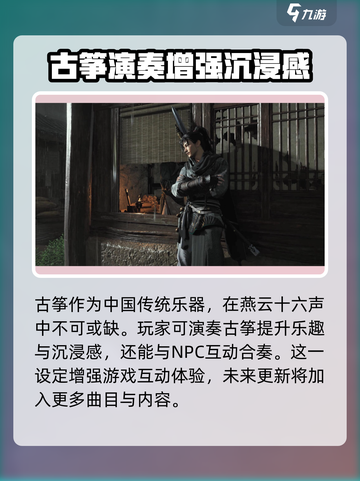 古筝演奏《燕云十六声》🔥游戏原声，超详细教程来啦！截图2