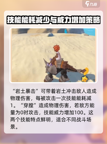 洛克王国世界波多西怎么样介绍截图5