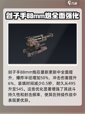 创世战车⚡刽子手详解，超强武器等你来战！🔥截图2