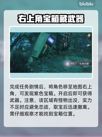 最终幻想7重生🔥反叛项圈获取攻略💎截图4