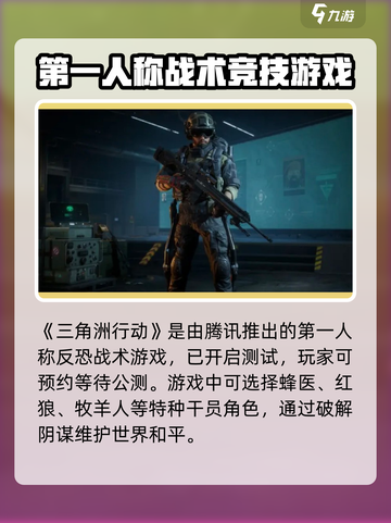 三角洲行动手游⚡腾讯亲儿子，玩就完事了！截图2