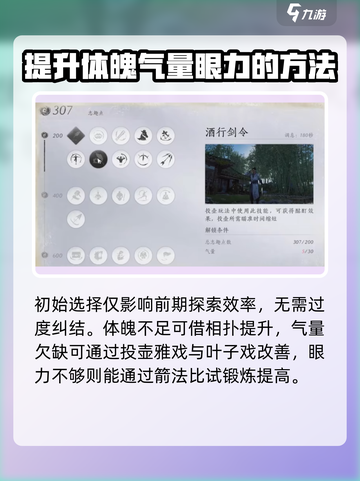 燕云十六声特质怎么选介绍截图5
